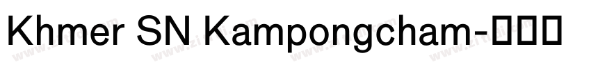 Khmer SN Kampongcham字体转换